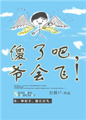 傻了吧爷会飞百度云