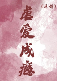 虐爱成瘾顾少求放过