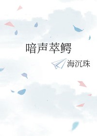 喑字的读音
