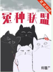 冤种闺蜜大结局