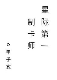 星际第一萌宠免费阅读