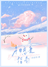 冬日恋爱指南时星草