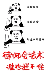 律师可怕吗?