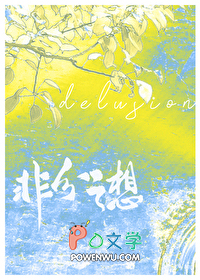 非分之想姜时念川澜全文免费阅读