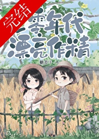 七零年代大佬夫妇全文免费阅读无防盗章
