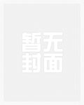 亵渎贵公子，世子爷你抖什么？